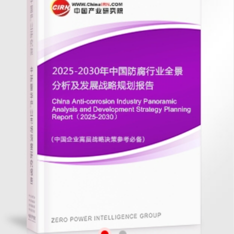 仁怀安特佳防腐为您解读2025防腐行业市场规模及未来趋势分析