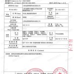 仁怀重防腐地坪,仁怀超强耐腐蚀涂料-缩略图3